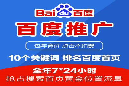 竞价推广策略大揭秘：某企业成功背后的推广公司选择
